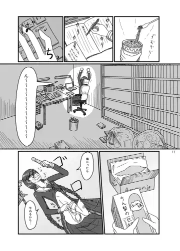 [Rami] 2017/8/11 Hakkou Kanbai Hon Sairoku Fhentai - Page 10