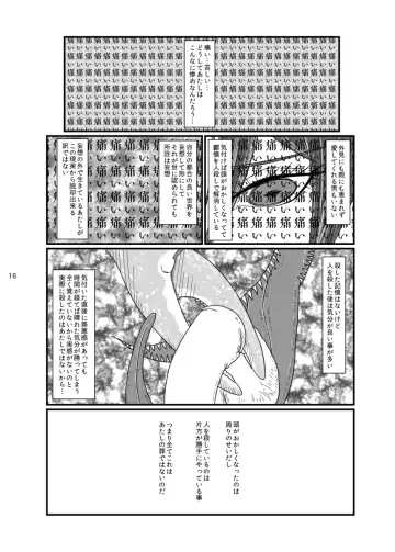 [Rami] 2017/8/11 Hakkou Kanbai Hon Sairoku Fhentai - Page 15