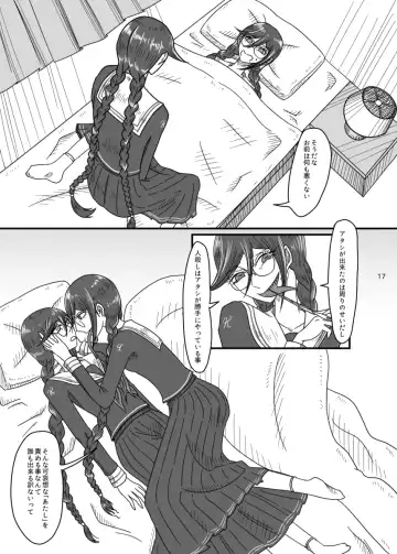 [Rami] 2017/8/11 Hakkou Kanbai Hon Sairoku Fhentai - Page 16