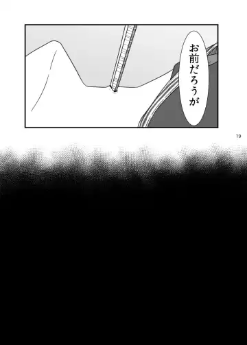 [Rami] 2017/8/11 Hakkou Kanbai Hon Sairoku Fhentai - Page 18