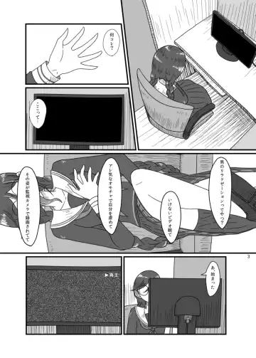 [Rami] 2017/8/11 Hakkou Kanbai Hon Sairoku Fhentai - Page 2