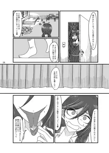 [Rami] 2017/8/11 Hakkou Kanbai Hon Sairoku Fhentai - Page 27