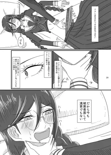 [Rami] 2017/8/11 Hakkou Kanbai Hon Sairoku Fhentai - Page 28