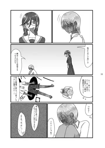 [Rami] 2017/8/11 Hakkou Kanbai Hon Sairoku Fhentai - Page 32