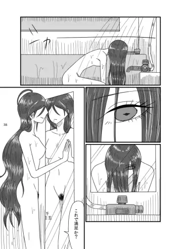 [Rami] 2017/8/11 Hakkou Kanbai Hon Sairoku Fhentai - Page 37