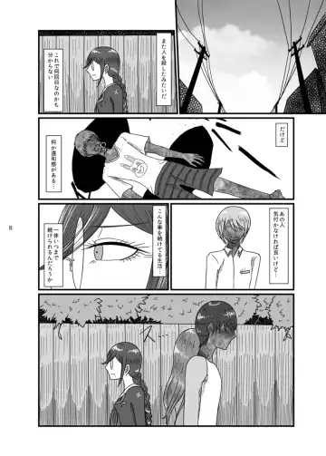 [Rami] 2017/8/11 Hakkou Kanbai Hon Sairoku Fhentai - Page 7