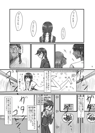 [Rami] 2017/8/11 Hakkou Kanbai Hon Sairoku Fhentai - Page 8
