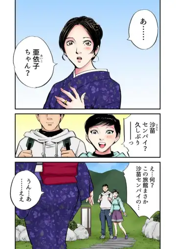 Kimono no Shita no Inran ~Miboujin Okami wa Bozen de Iku 1 Fhentai - Page 2