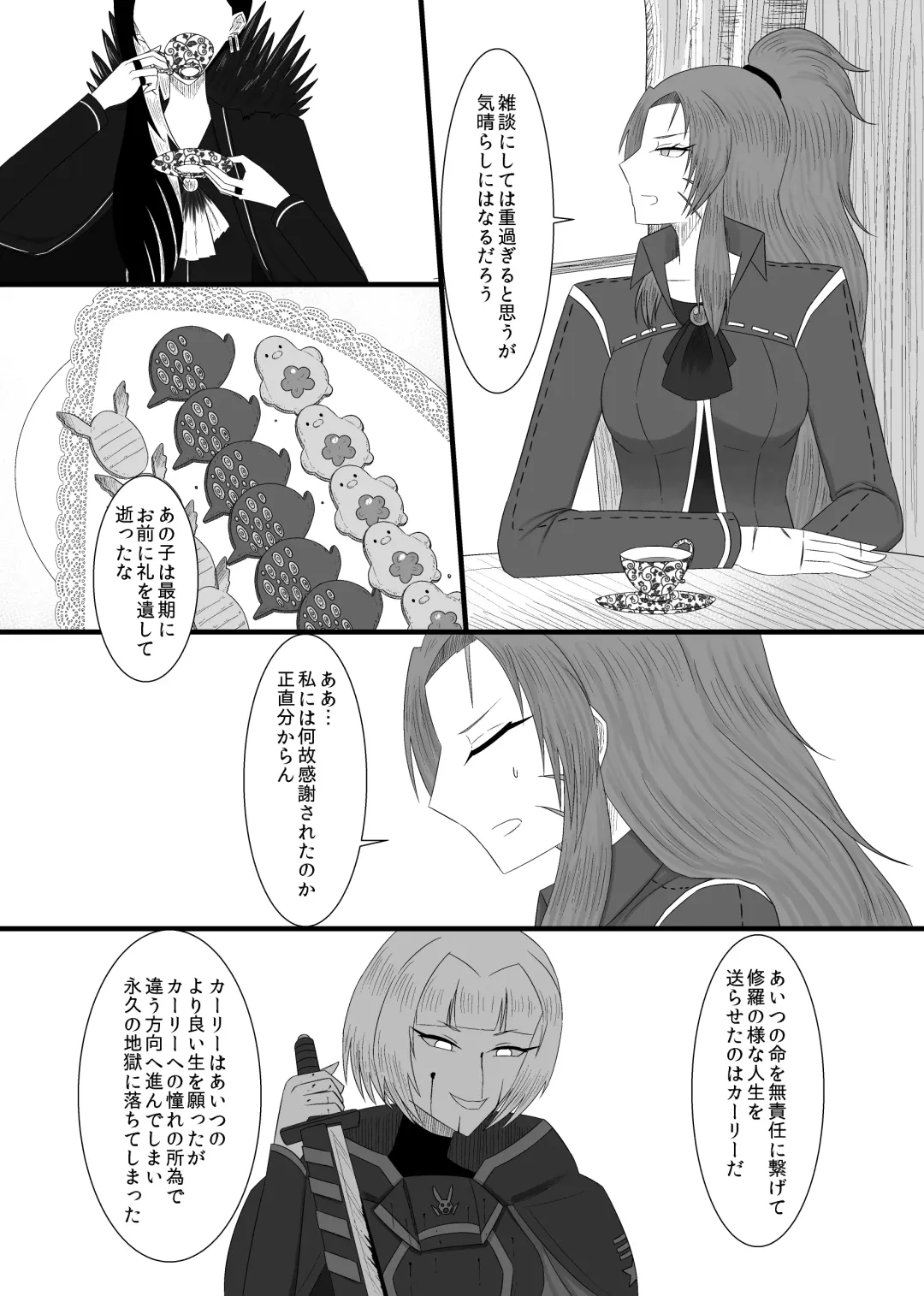 [Rami] 11/27 Ibento Shinkan Fhentai - Page 19