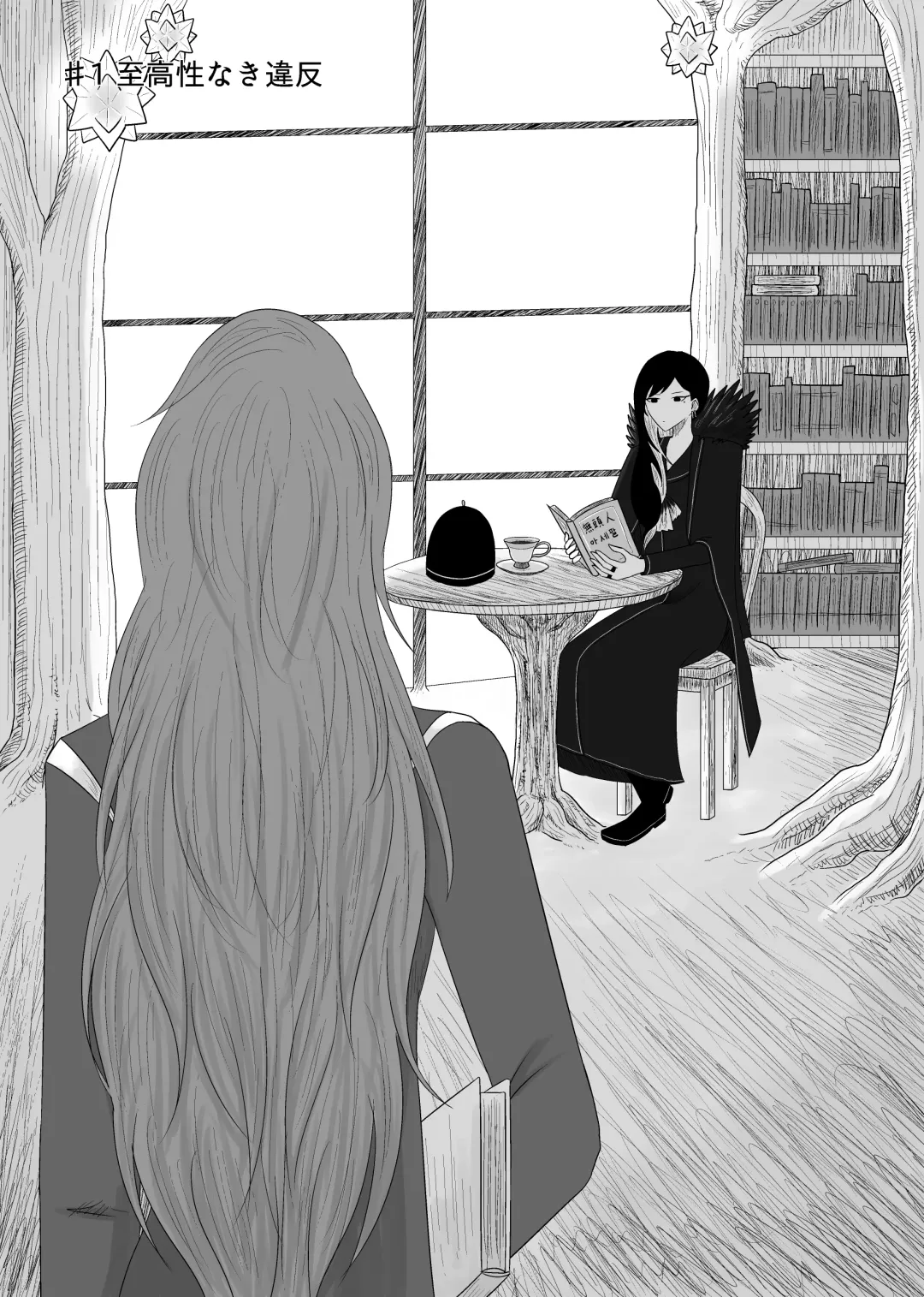 [Rami] 11/27 Ibento Shinkan Fhentai - Page 2