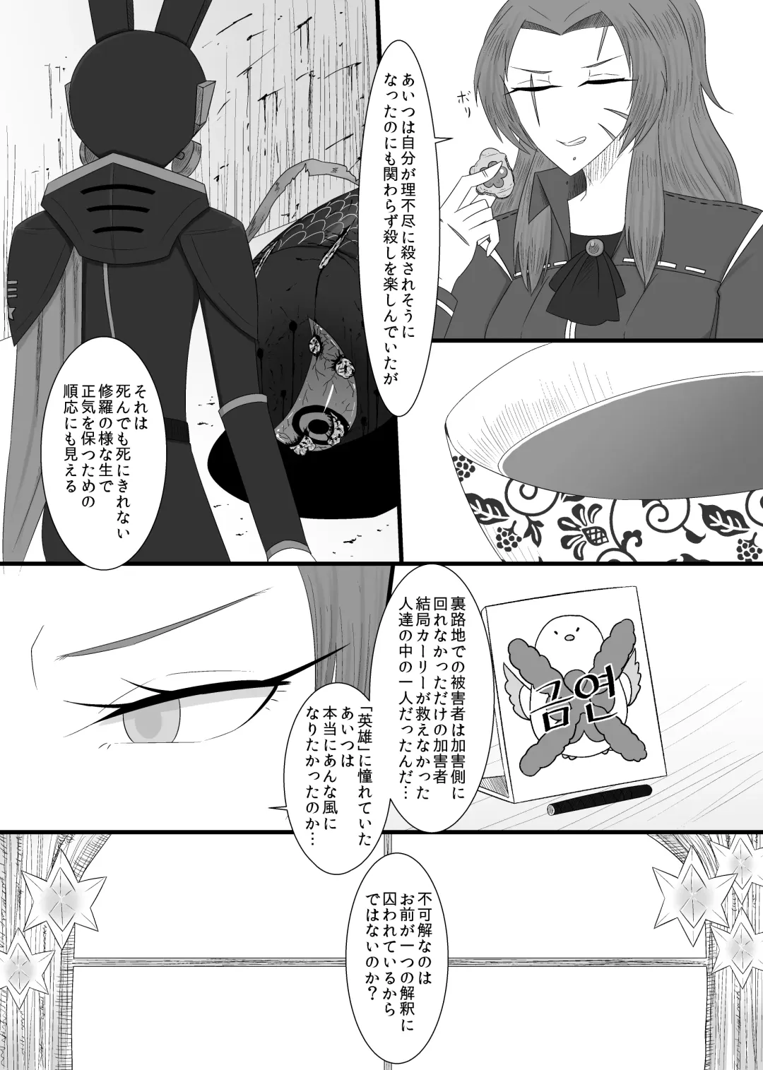 [Rami] 11/27 Ibento Shinkan Fhentai - Page 20
