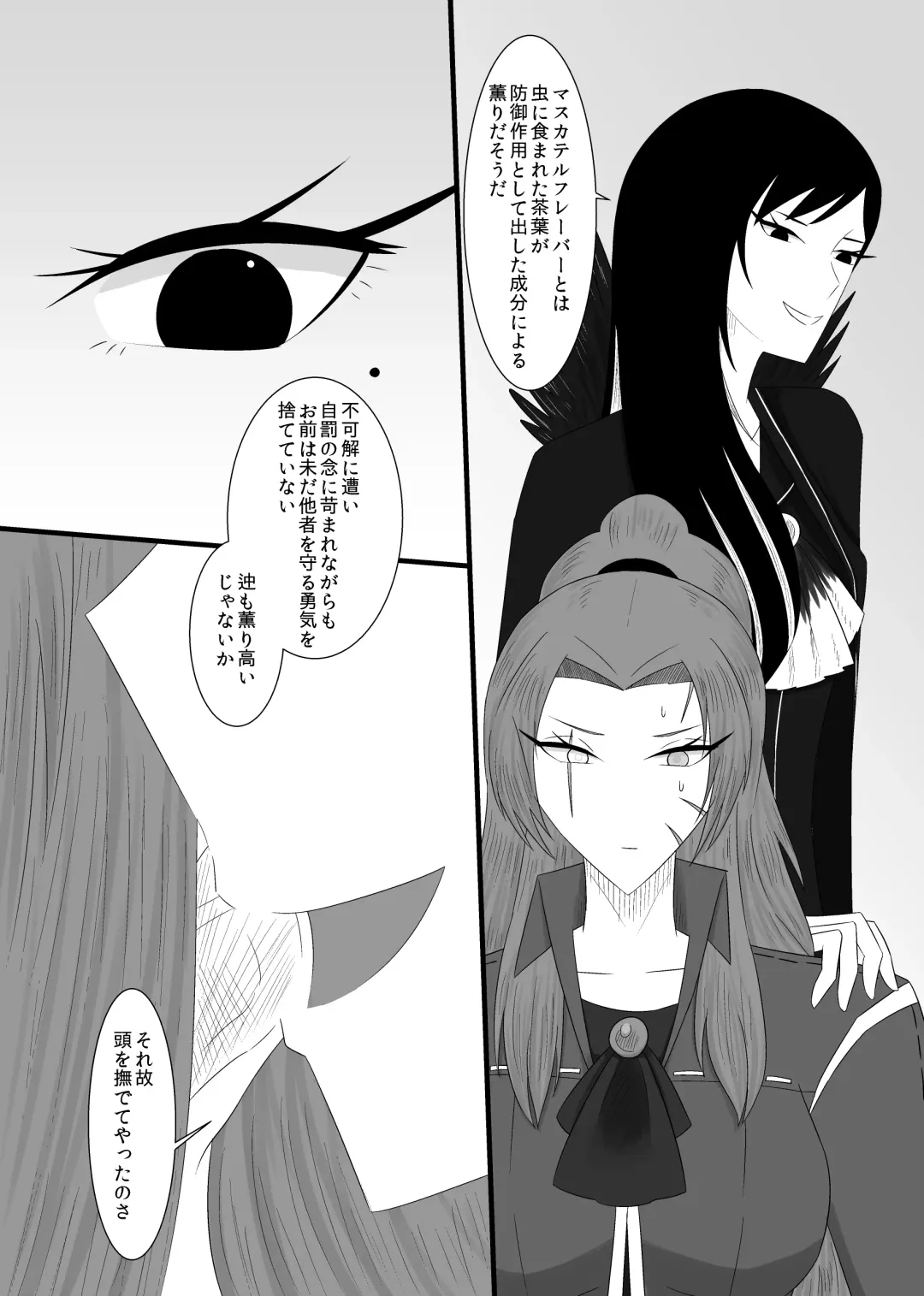 [Rami] 11/27 Ibento Shinkan Fhentai - Page 22