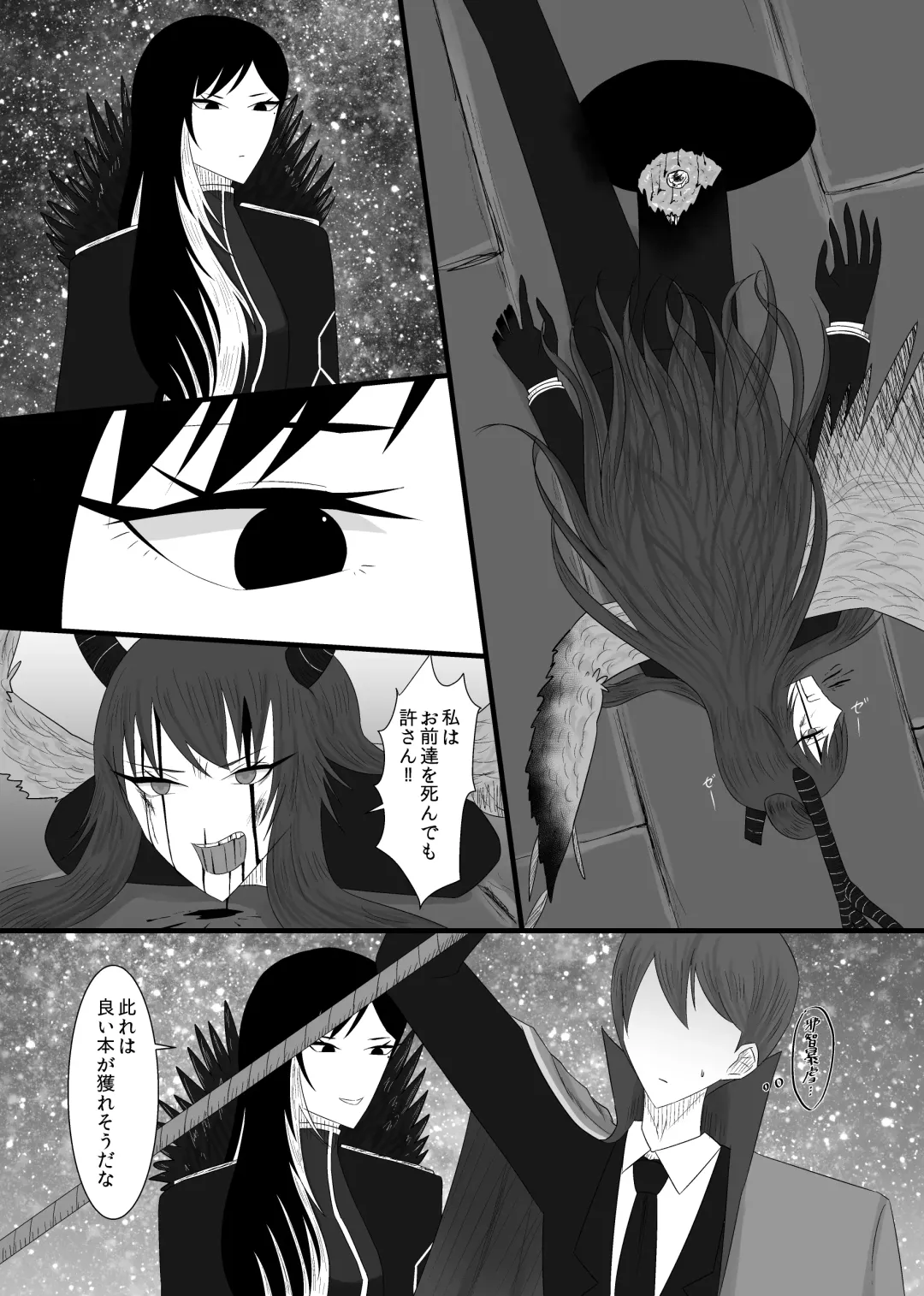 [Rami] 11/27 Ibento Shinkan Fhentai - Page 28