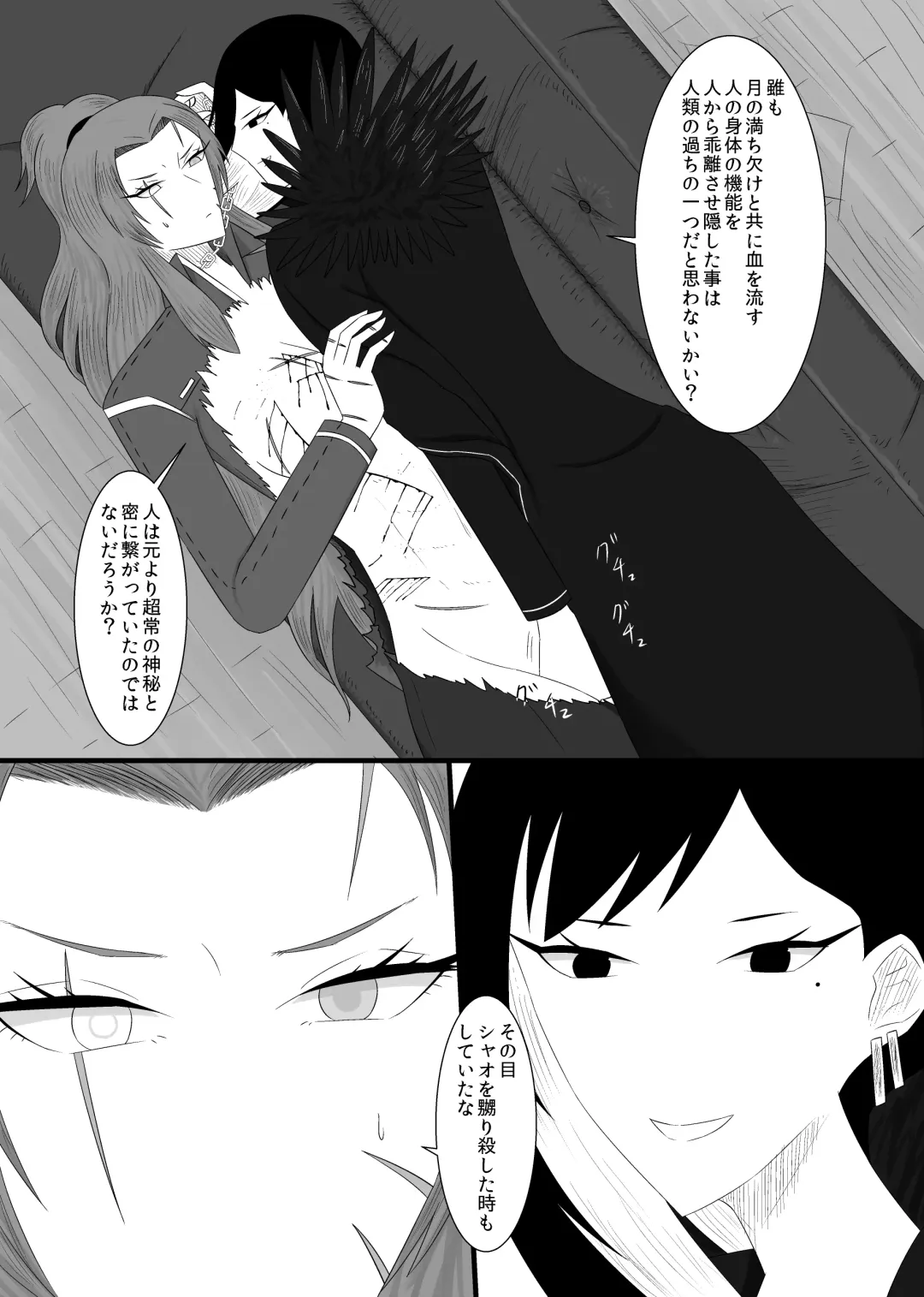 [Rami] 11/27 Ibento Shinkan Fhentai - Page 36