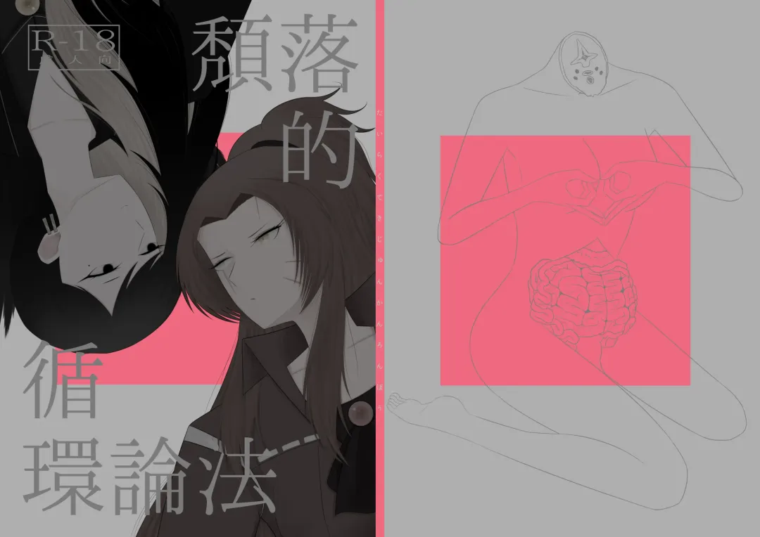 [Rami] 11/27 Ibento Shinkan Fhentai - Page 46