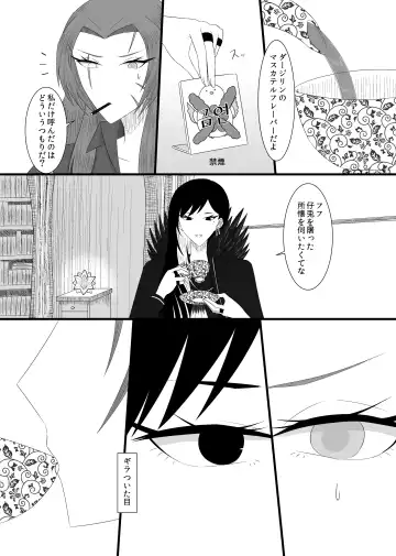 [Rami] 11/27 Ibento Shinkan Fhentai - Page 18