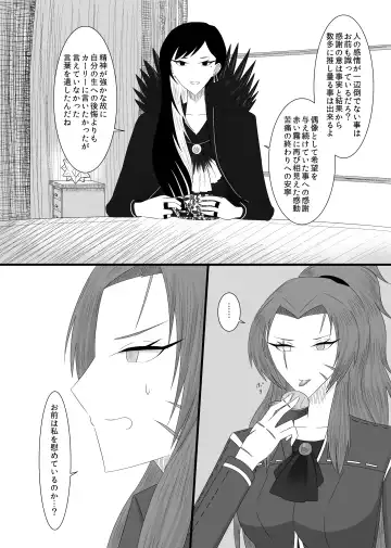 [Rami] 11/27 Ibento Shinkan Fhentai - Page 21