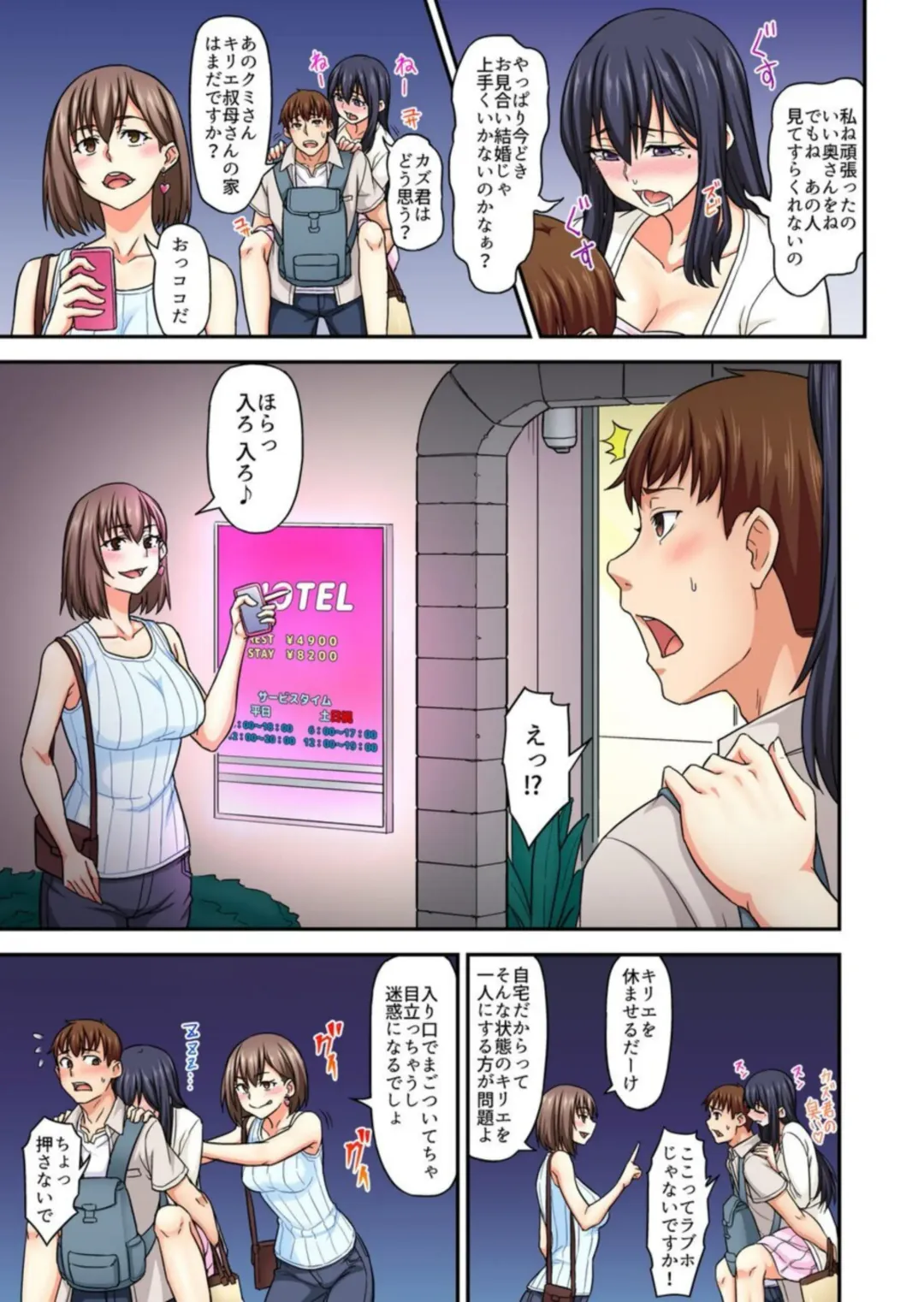 [Butte] Oikko to LoveHo Icchaimashita ~ Ubu na Hitozuma wa Miuchi to no Furin SEX de Midareru "Full Color" 1 Fhentai - Page 4