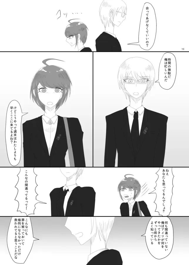 [Rami] 2016/8/13 Hakkou Kanbai Hon Sairoku Fhentai - Page 11