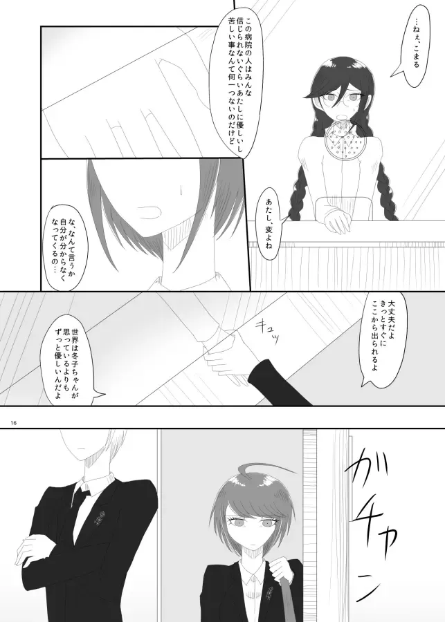 [Rami] 2016/8/13 Hakkou Kanbai Hon Sairoku Fhentai - Page 14