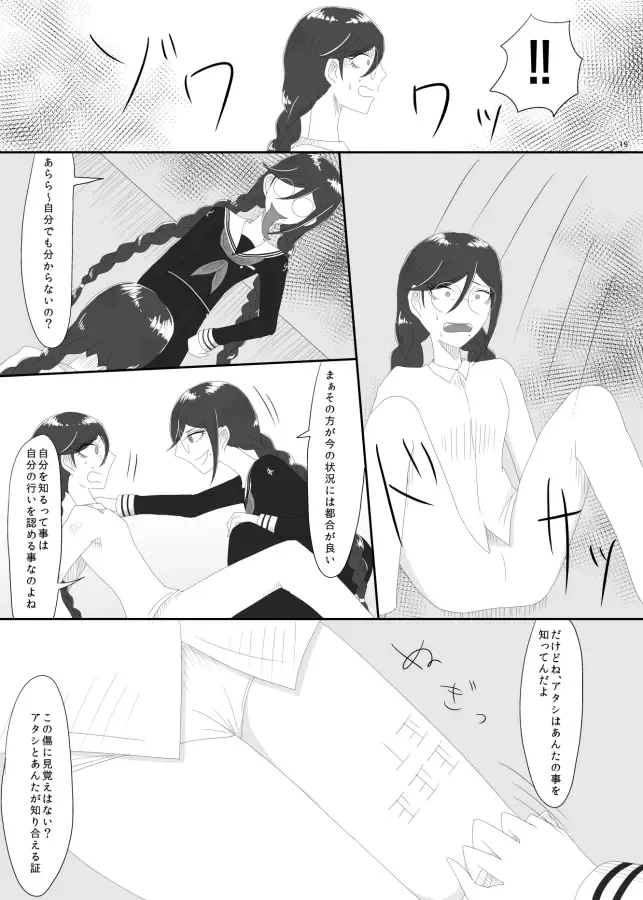 [Rami] 2016/8/13 Hakkou Kanbai Hon Sairoku Fhentai - Page 17