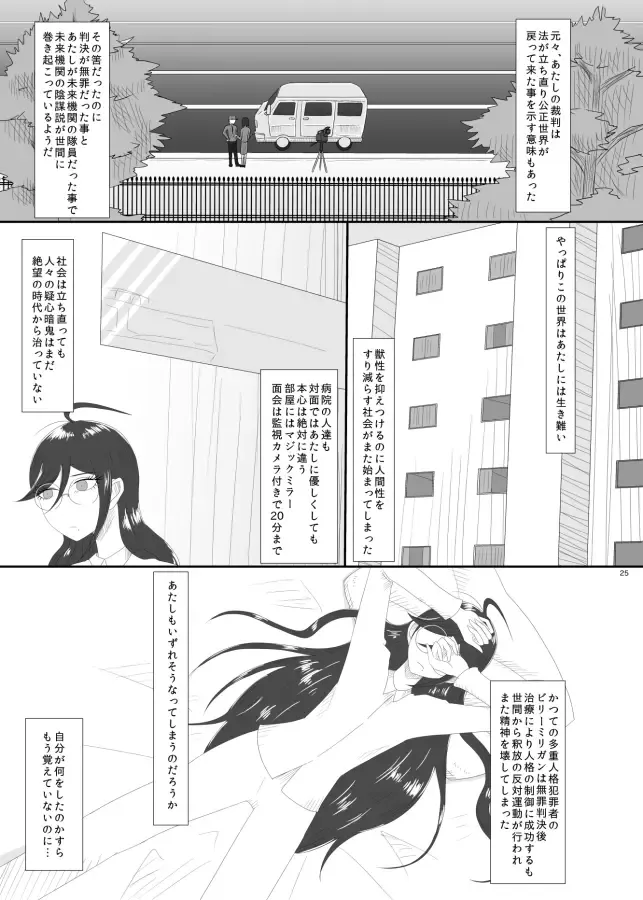 [Rami] 2016/8/13 Hakkou Kanbai Hon Sairoku Fhentai - Page 23