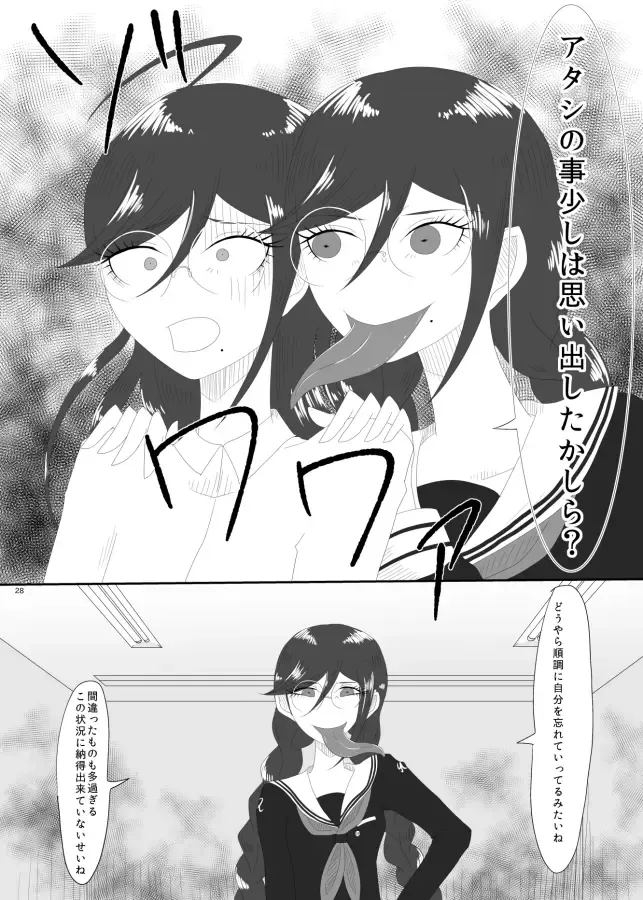 [Rami] 2016/8/13 Hakkou Kanbai Hon Sairoku Fhentai - Page 26