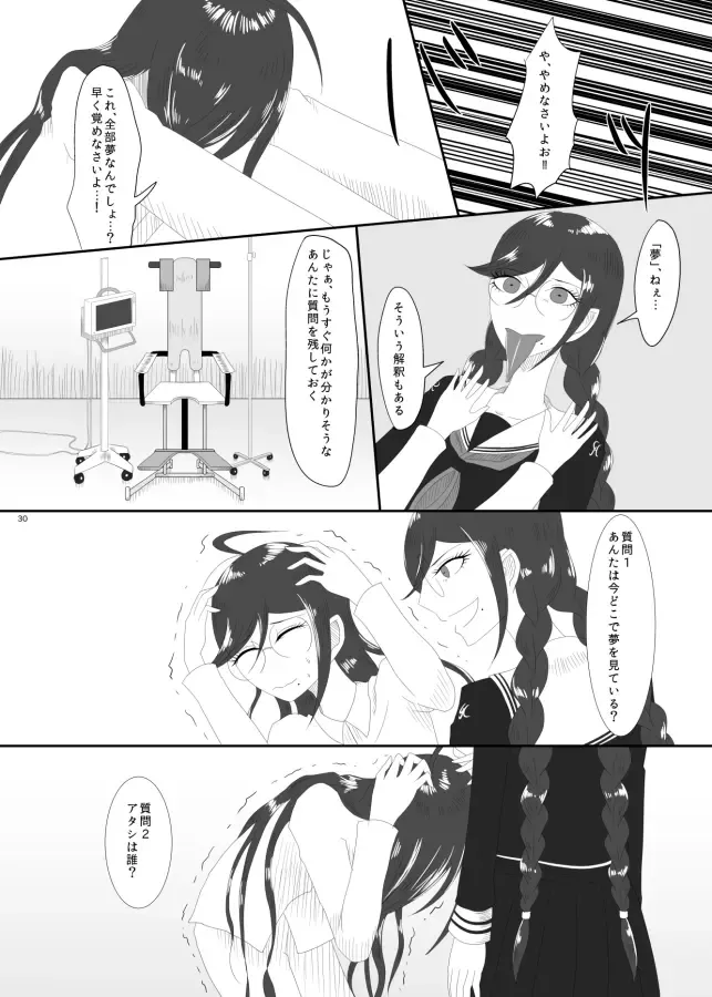 [Rami] 2016/8/13 Hakkou Kanbai Hon Sairoku Fhentai - Page 28