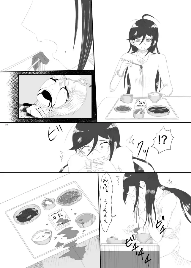 [Rami] 2016/8/13 Hakkou Kanbai Hon Sairoku Fhentai - Page 36