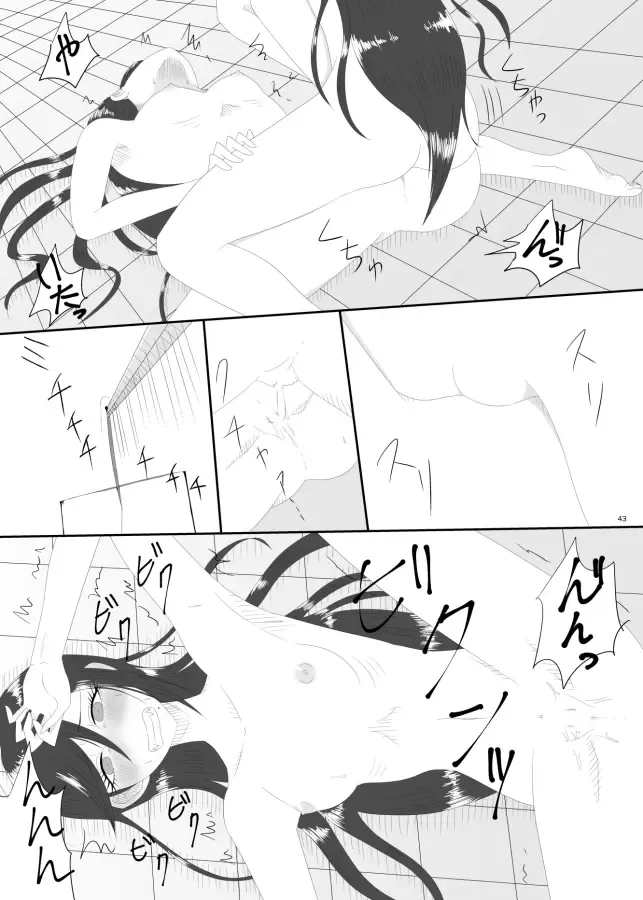 [Rami] 2016/8/13 Hakkou Kanbai Hon Sairoku Fhentai - Page 41