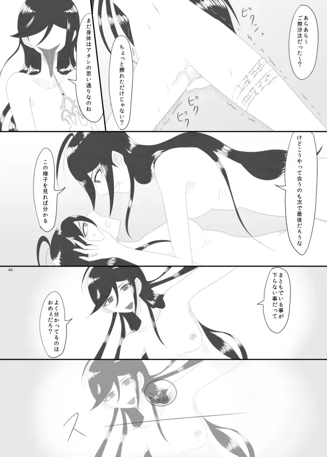 [Rami] 2016/8/13 Hakkou Kanbai Hon Sairoku Fhentai - Page 42