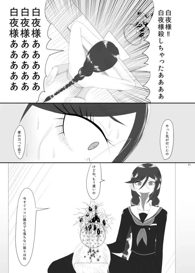 [Rami] 2016/8/13 Hakkou Kanbai Hon Sairoku Fhentai - Page 49