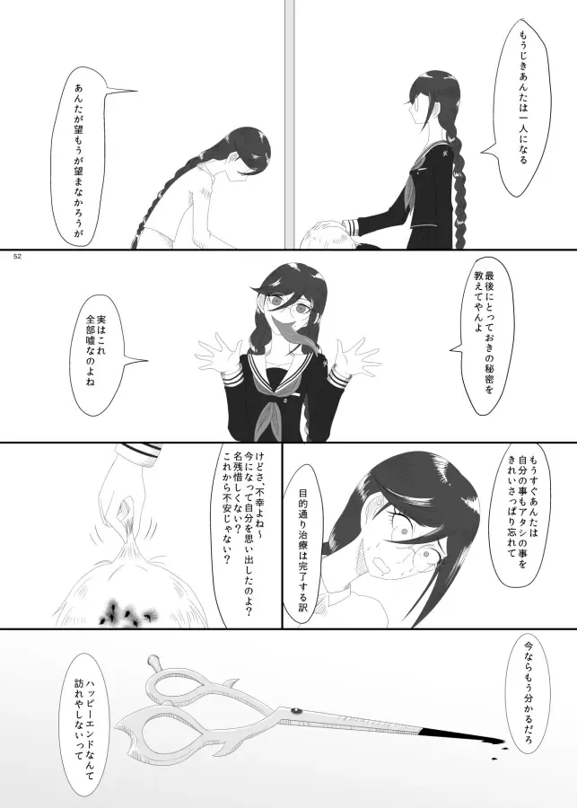 [Rami] 2016/8/13 Hakkou Kanbai Hon Sairoku Fhentai - Page 50