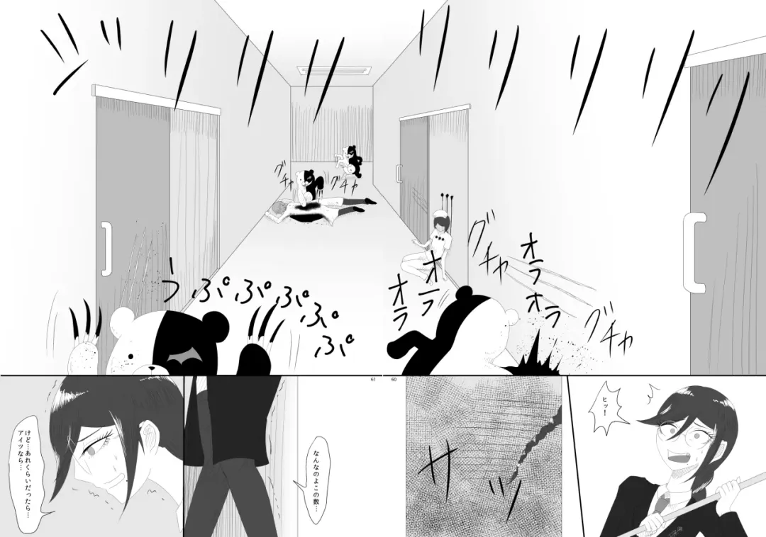 [Rami] 2016/8/13 Hakkou Kanbai Hon Sairoku Fhentai - Page 58