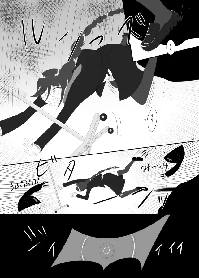 [Rami] 2016/8/13 Hakkou Kanbai Hon Sairoku Fhentai - Page 60