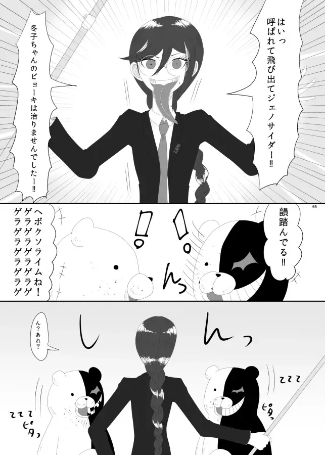 [Rami] 2016/8/13 Hakkou Kanbai Hon Sairoku Fhentai - Page 62