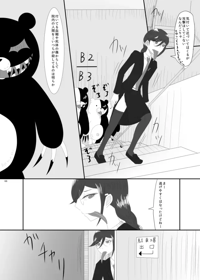 [Rami] 2016/8/13 Hakkou Kanbai Hon Sairoku Fhentai - Page 63