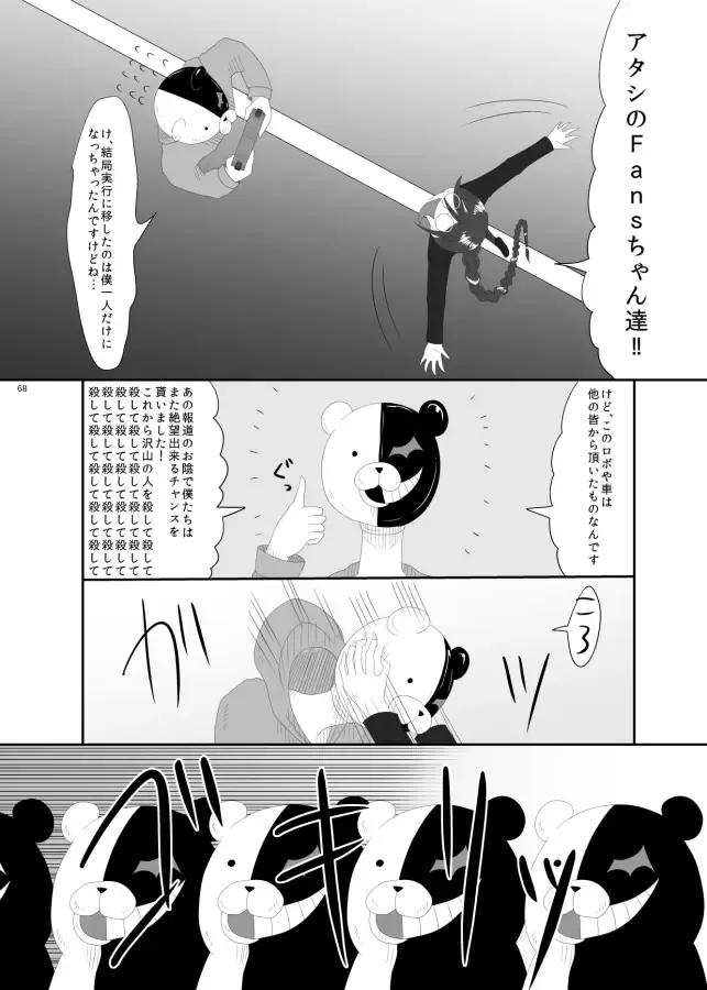 [Rami] 2016/8/13 Hakkou Kanbai Hon Sairoku Fhentai - Page 65