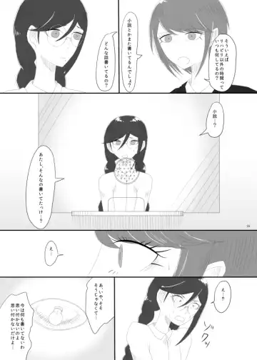 [Rami] 2016/8/13 Hakkou Kanbai Hon Sairoku Fhentai - Page 13