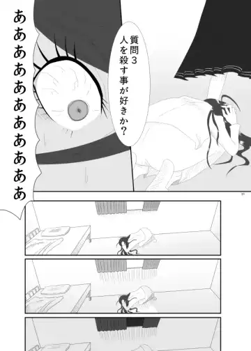 [Rami] 2016/8/13 Hakkou Kanbai Hon Sairoku Fhentai - Page 29