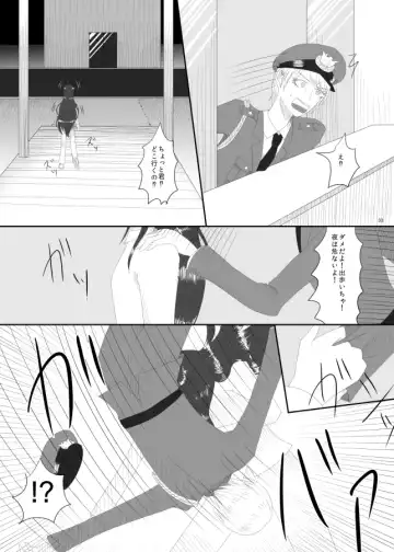 [Rami] 2016/8/13 Hakkou Kanbai Hon Sairoku Fhentai - Page 31