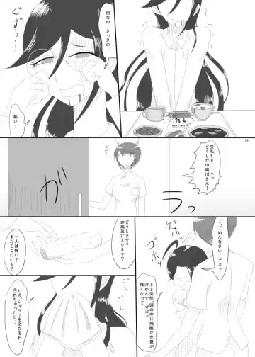 [Rami] 2016/8/13 Hakkou Kanbai Hon Sairoku Fhentai - Page 37
