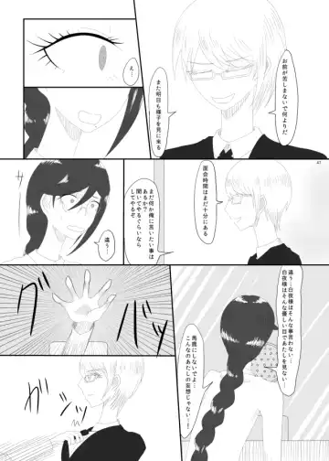 [Rami] 2016/8/13 Hakkou Kanbai Hon Sairoku Fhentai - Page 45