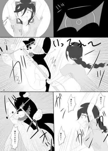 [Rami] 2016/8/13 Hakkou Kanbai Hon Sairoku Fhentai - Page 56