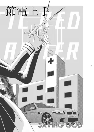 [Rami] 2016/8/13 Hakkou Kanbai Hon Sairoku Fhentai - Page 68