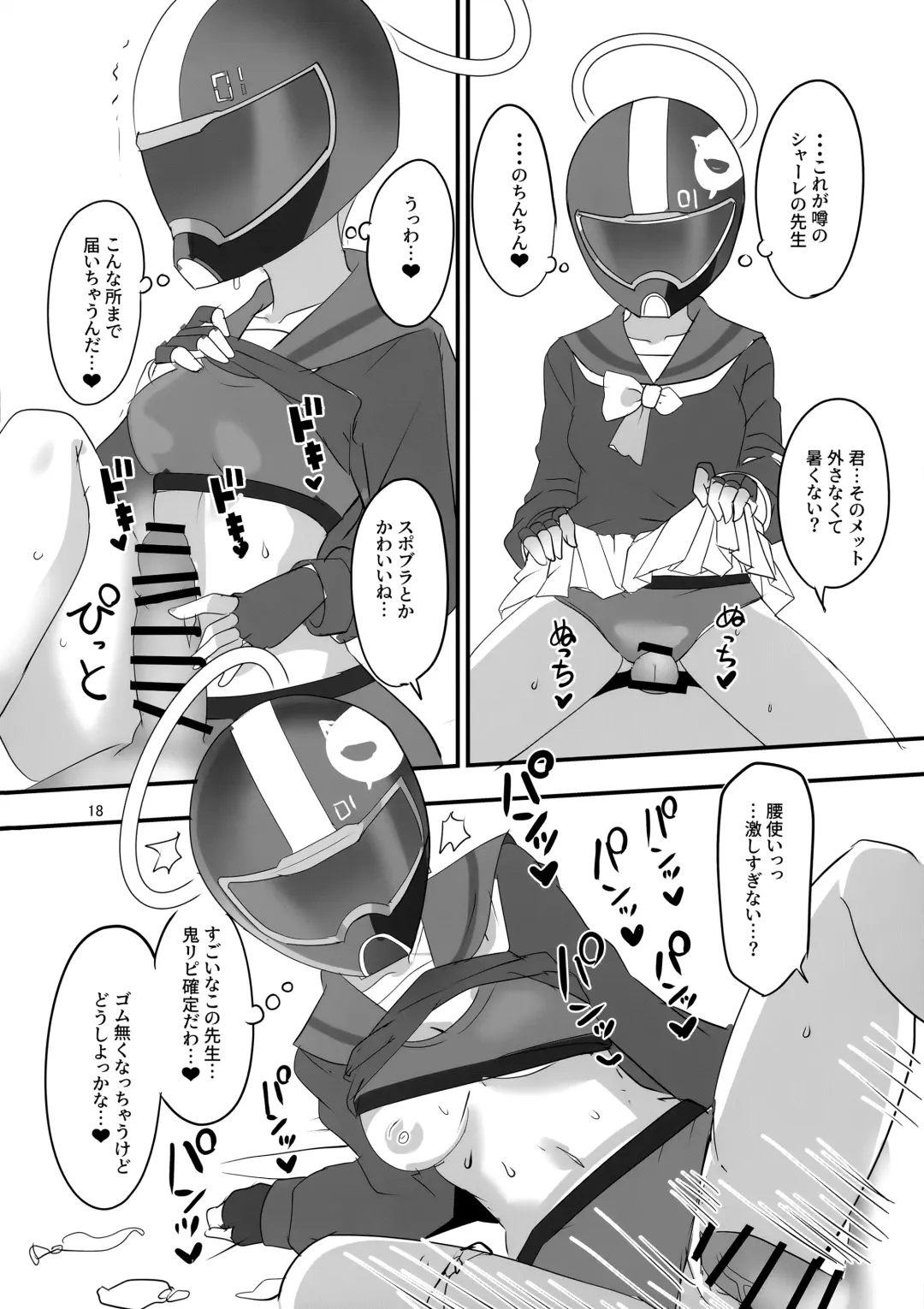 [Aoi Manabu] MobDeli Fhentai - Page 17