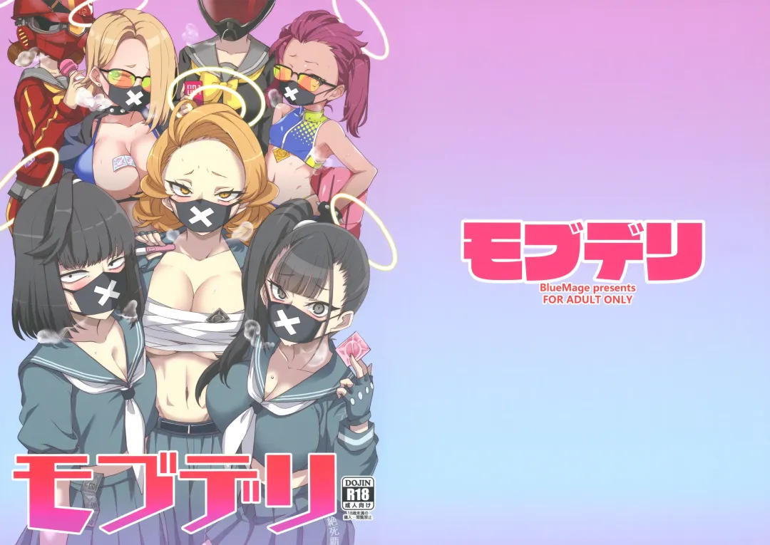 [Aoi Manabu] MobDeli Fhentai - Page 23