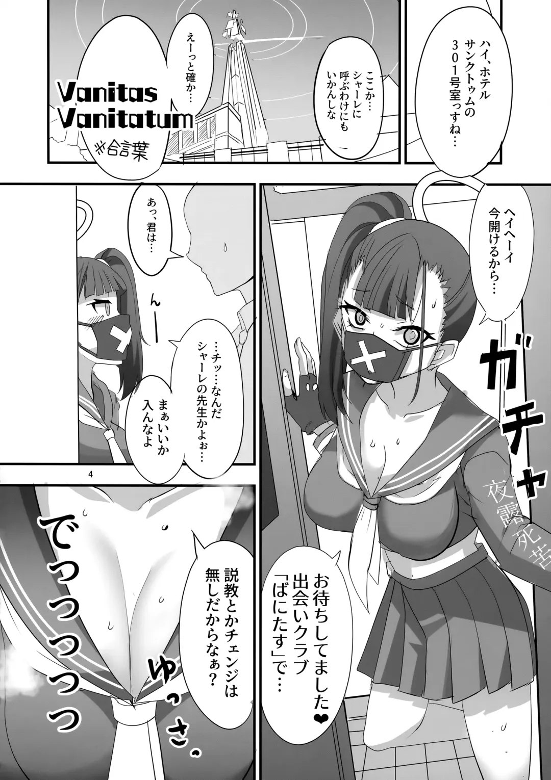 [Aoi Manabu] MobDeli Fhentai - Page 3