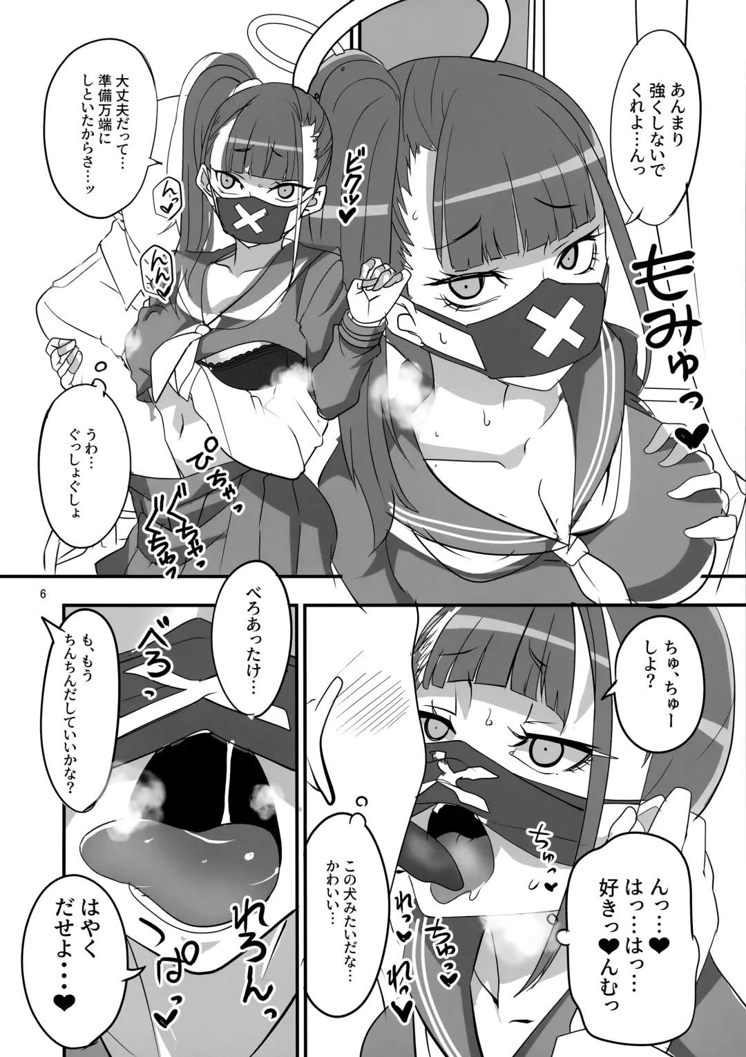 [Aoi Manabu] MobDeli Fhentai - Page 5