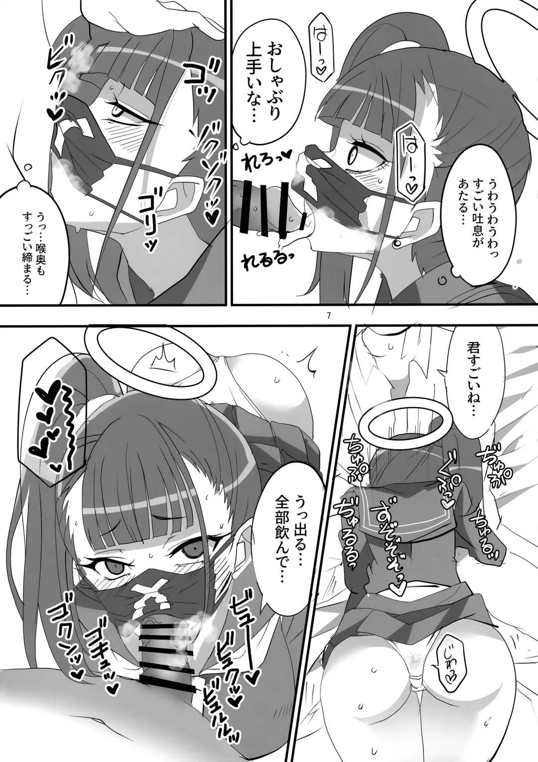 [Aoi Manabu] MobDeli Fhentai - Page 6